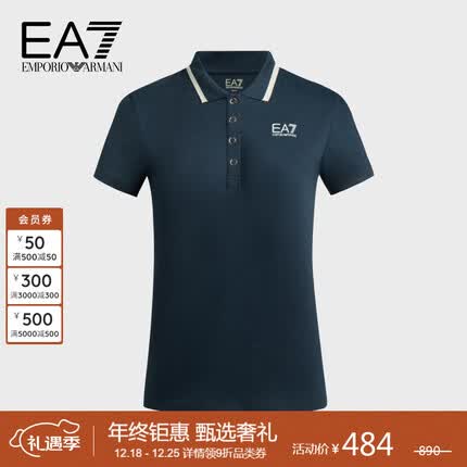阿玛尼EMPORIO ARMANI女装23春夏EA7女士金色细节短袖POLO衫礼物送老婆