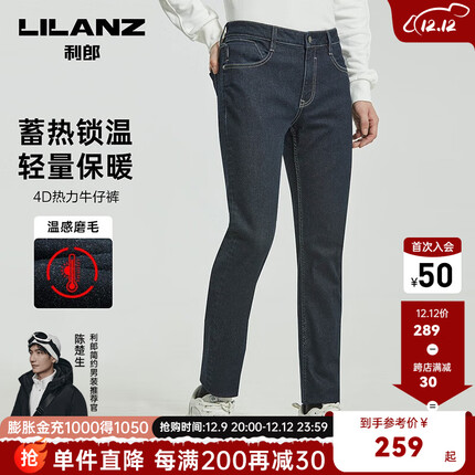 利郎热力牛仔裤男磨毛内里蓄热暖感修身微弹含羊毛裤子冬季男419版 深蓝黑(G2DNZ20601) 33/84A