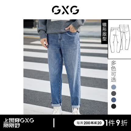 GXG男装 多色锥形牛仔长裤水洗潮流 2022年秋季新款 蓝色（锥形凉感） 180/XL