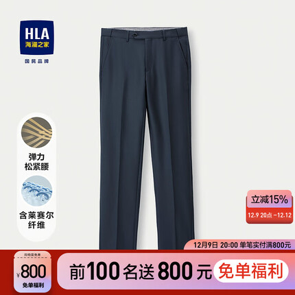 海澜之家（HLA）西裤男23新款商务绅士含羊毛易打理裤子男秋季 蓝灰13 185/104A