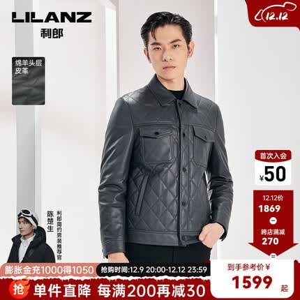 利郎官方菱形格绗线真皮皮衣男冬季厚款内领可拆男士皮夹克外套 烟灰(22DZP0031Y) 175/92A