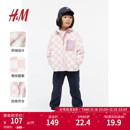 H&M童装女童外套2023冬季新款时尚可爱花纹抓绒夹克1203349 粉色 134/140