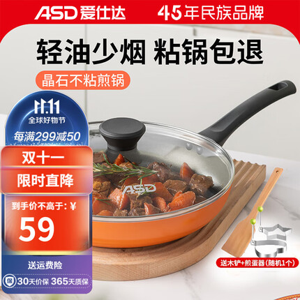 爱仕达煎锅怎么样？爱仕达煎锅和苏泊尔煎锅哪个好？
