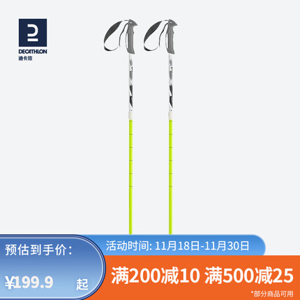 迪卡侬（DECATHLON）儿童双板滑雪杖男女童轻盈可调节伸缩登山杖WEDZE6 黄色 70cm