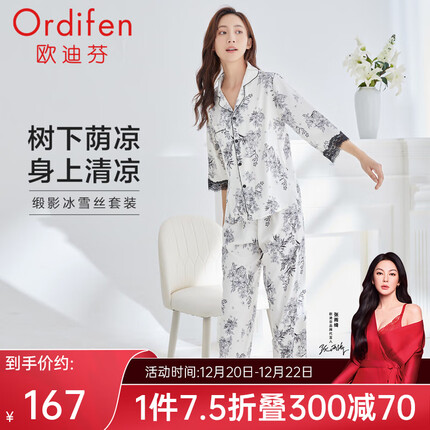 欧迪芬（Ordifen）睡衣女可外穿七分袖长裤蕾透气家居服女士套装送女友XH3735 香草白 L