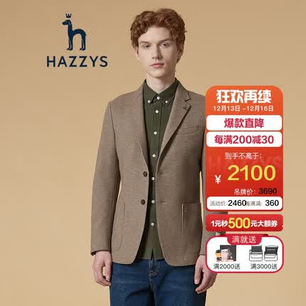 哈吉斯(HAZZYS)男装秋款西装单西外套轻商务休闲西服ASUZJ01DJ11 驼色CM 180/100A 50