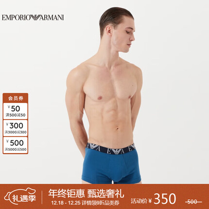 阿玛尼内裤多少钱一条？阿玛尼内裤什么档次？