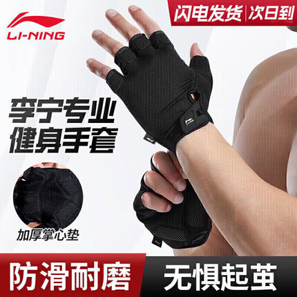 李宁健身手套怎么样？李宁健身手套多少钱？
