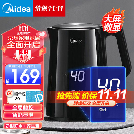 美的（Midea） 电水壶 不锈钢烧水壶 热水壶侧 壁显水温触摸 保温水壶 智能显温丨SH15Power508b