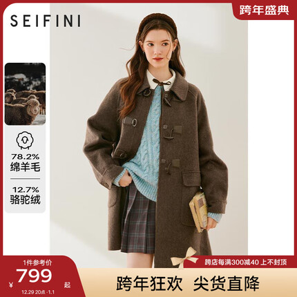 诗凡黎('SEIFINI)【骆驼绒质感大衣】2023冬新款羊毛学院风牛角扣毛呢外套女 咖啡 165/88A/L