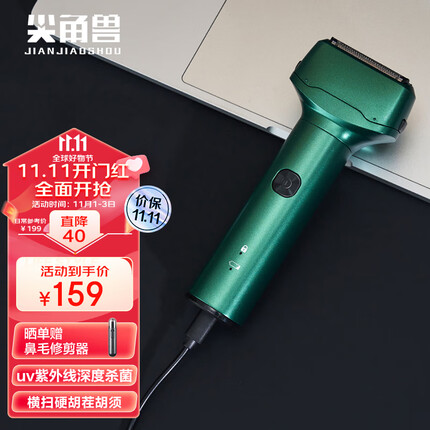 尖角兽大锤子剃须刀电动 往复式三刀头刮胡刀 便携式胡须刀配鬓角刀专剃硬胡茬 父亲节情人节礼物男士 【青春锤】翡翠绿礼盒装
