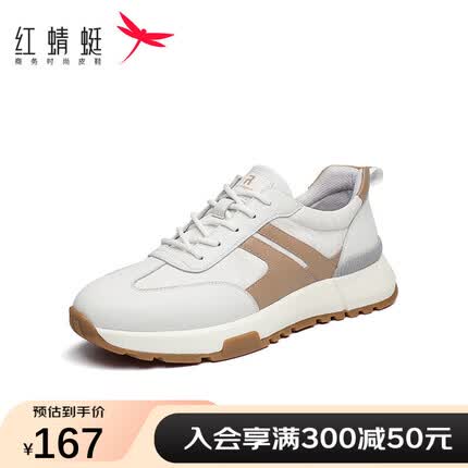 红蜻蜓复古运动鞋男2023新款撞色厚底跑鞋百搭休闲鞋潮WTA13060 白/黄色 42