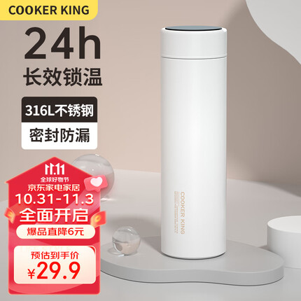炊大皇保温杯怎么样？炊大皇保温杯和富光保温杯哪个好一点呢？