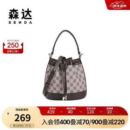 森达时尚水桶包女2023冬季新款商场同款潮流轻便斜挎包X1368DX3 中啡 F