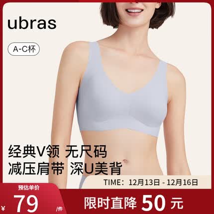 ubras无尺码免拆女士内衣女背心舒适文胸无痕无钢圈胸罩 奶盐蓝 均码 