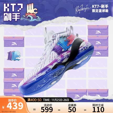 安踏（ANTA）【KT7-剁手】篮球鞋男氮科技汤普森专业实战高帮运动鞋112241102 KT7-剁手 8(男41)