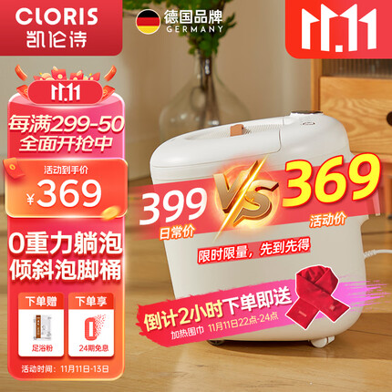 凯伦诗（CLORIS）足浴盆斜躺泡脚桶全自动按摩洗脚盆加热电动按摩足浴桶生日礼物送爸爸妈妈节日礼物 白色F23M-A
