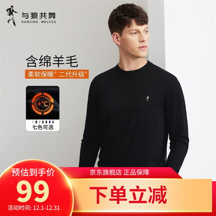与狼共舞羊毛衫怎么样？与狼共舞羊毛衫的价格？