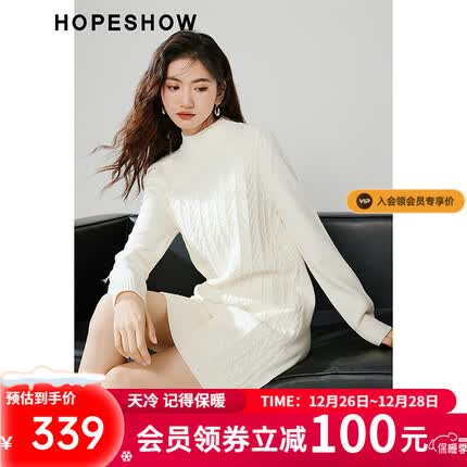 红袖复古有型针织连衣裙冬季2023新款女装立体绞花直身半高领内搭短裙 米白004 S