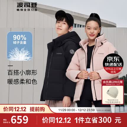 波司登反季羽绒服女冬季厚款经典休闲时尚温柔百搭短款外套B20145112E