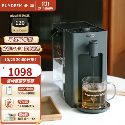 北鼎(Buydeem) 即热饮水机 家用速热式茶吧机台式茶水机 办公室小型迷你智能饮水器冲泡奶神器 【升级3秒即热|水墨灰】S902|5档出水量|3L