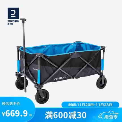 迪卡侬推车户外野营拉拖车小推车购物钓鱼可折叠大容量OVF200升 4327652