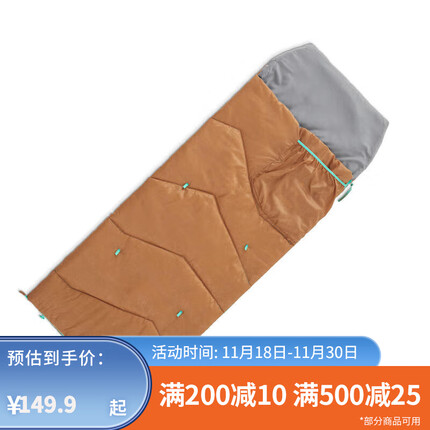 迪卡侬（DECATHLON）儿童睡袋户外露营加厚保暖室内学生午休旅行酒店隔脏ODCF_23年新 奶咖色三档调节
