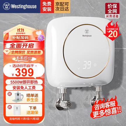 西屋热水器是哪个国家的品牌？西屋热水器质量怎么样？