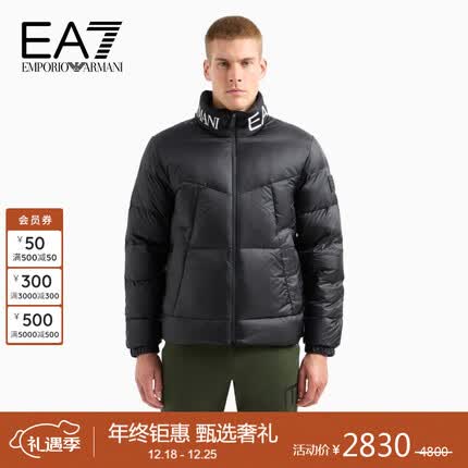 阿玛尼羽绒服多少钱一件？阿玛尼羽绒服是什么档次？