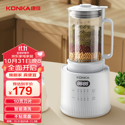 康佳（KONKA）破壁机家用多功能 预约加热迷你豆浆机早餐机料理机榨汁机辅食机1.5L KPBJ-1521E-W