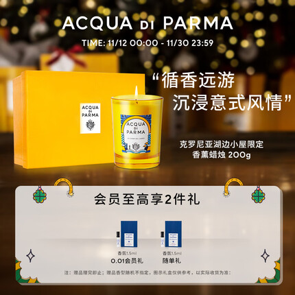 帕尔玛之水哪个国家的牌子？帕尔玛之水香薰属于什么档次？