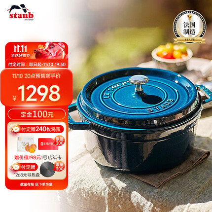 珐宝（staub）法国进口珐琅锅铸铁锅海蓝24cm汤锅马略尔卡色 40508-654