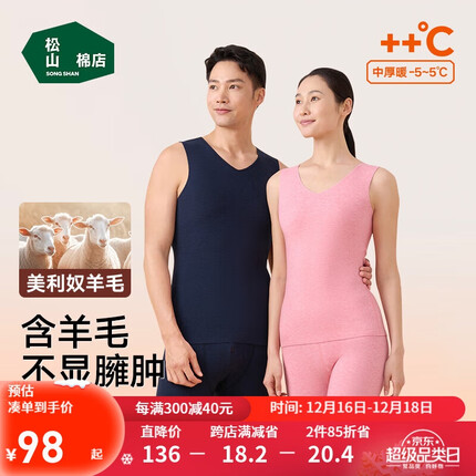 松山棉店小暖羊保暖背心A类双面磨绒上衣秋冬显瘦保暖内衣男-深蓝180