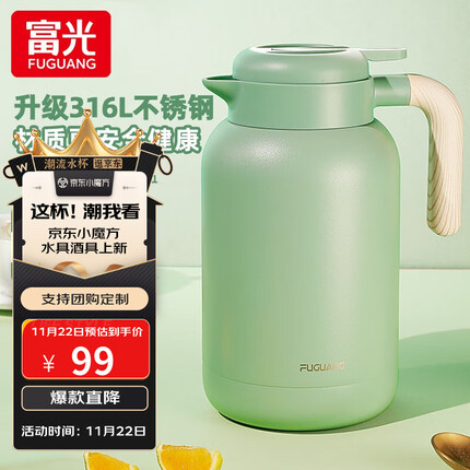 富光保温壶家用316不锈钢热水瓶大容量不锈钢开暖水壶2000ML年会礼品 庭芜绿2L【316内胆】