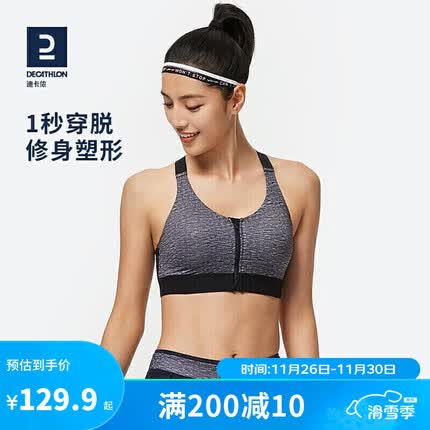 迪卡侬运动内衣大尺码强支撑一体式文胸快干 气质灰 4278560 XS