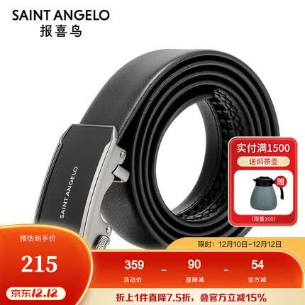 报喜鸟皮带【商场同款】商务休闲牛皮黑色自动扣简约皮带时尚西裤腰带男 黑色 115cm
