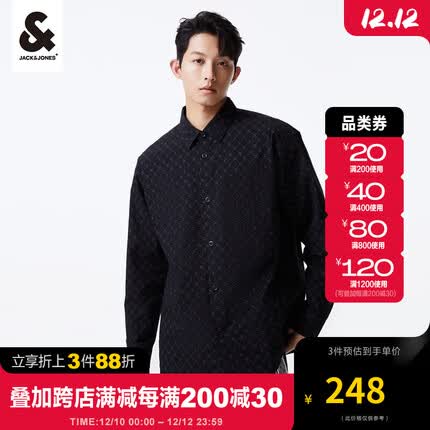 杰克琼斯衬衫多少钱一件？杰克琼斯衬衫怎么样？