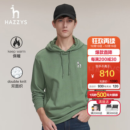 哈吉斯(HAZZYS)男装2023秋季上衣休闲简约套头连帽卫衣男ABTZE0ACX70 浅绿色LG 175/96A 48