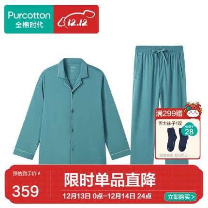 全棉时代【赵丽颖推荐】睡衣男士春秋情侣家居服套装液氨水光棉 男士铜绿 185