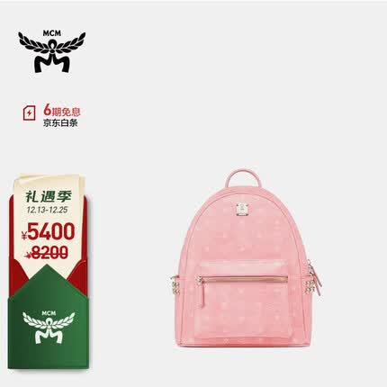 MCM【官方直供】专柜款STARK系列女士时尚潮流双肩包 MMKAAVE32QZ001