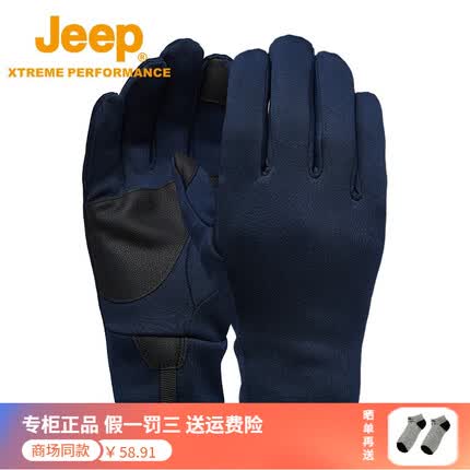 Jeep吉普户外加绒加厚手套防风保暖骑行手套防钻风摇粒绒滑雪手套 藏青色 均码