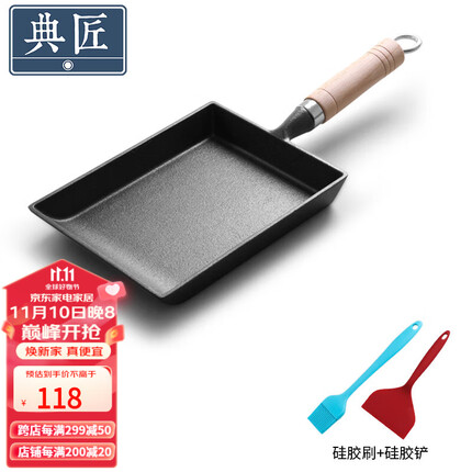 典匠玉子烧锅煎锅铸铁锅早餐鸡蛋卷锅厚蛋烧迷你小煎蛋锅平底锅不粘锅 玉子烧煎锅