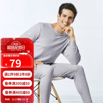 铜牛铜牛保暖内衣纯棉圆领秋衣秋裤秋冬打底保暖套装 浅花灰 180/105