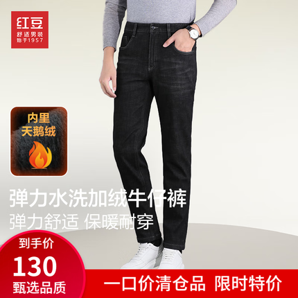 红豆牛仔裤属于什么档次？红豆牛仔裤质量怎么样？