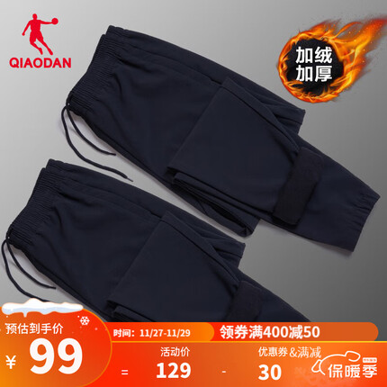 乔丹卫裤多少钱？乔丹卫裤怎么样？