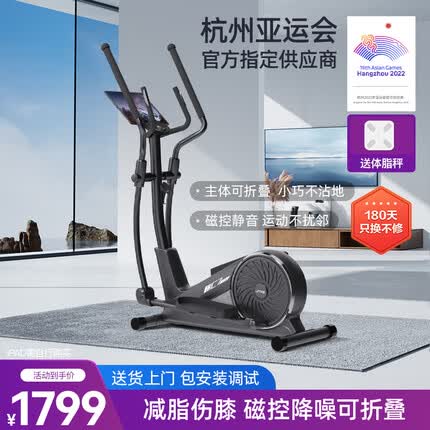 佑美【9月新品】亚运椭圆机有氧运动家用智能椭圆仪踏步机健身器材C7 黑色飞梭版-包安装-32档磁控调阻