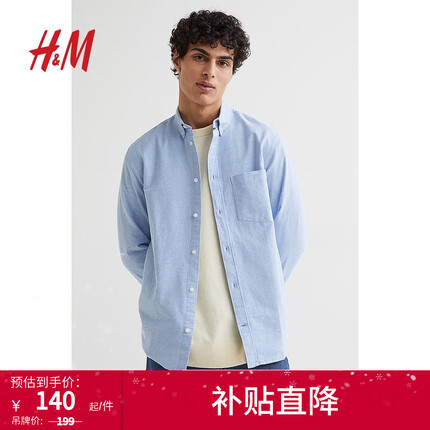 hm衬衫一件大约多少钱？hm衬衫质量怎么样？