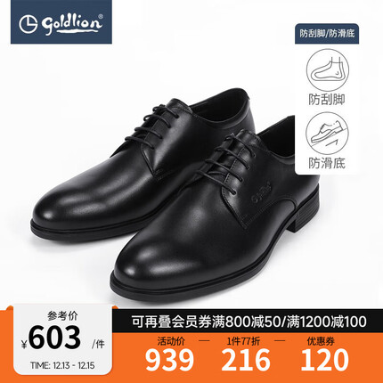 金利来皮鞋属于什么档次？金利来皮鞋质量怎么样？