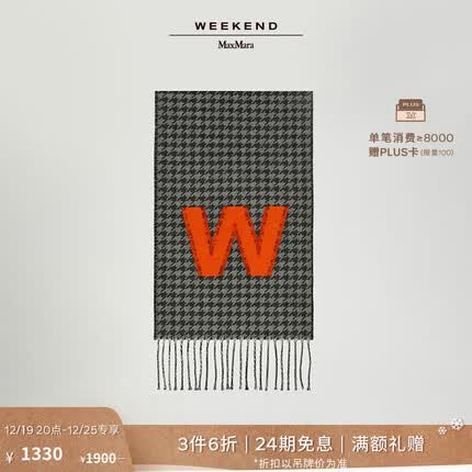 Weekend Max Mara 羊毛混纺围巾5546053206 白黑色 均码