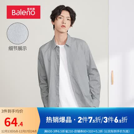 班尼路衬衫多少钱？班尼路衬衫怎么样？
